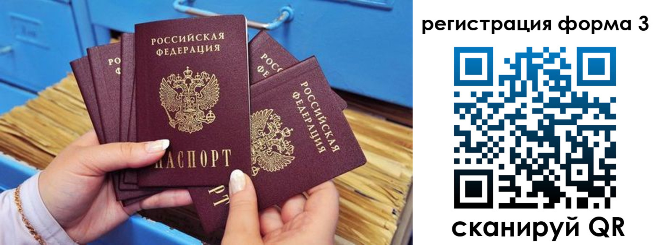 прописка паспорт в Белой Калитве
