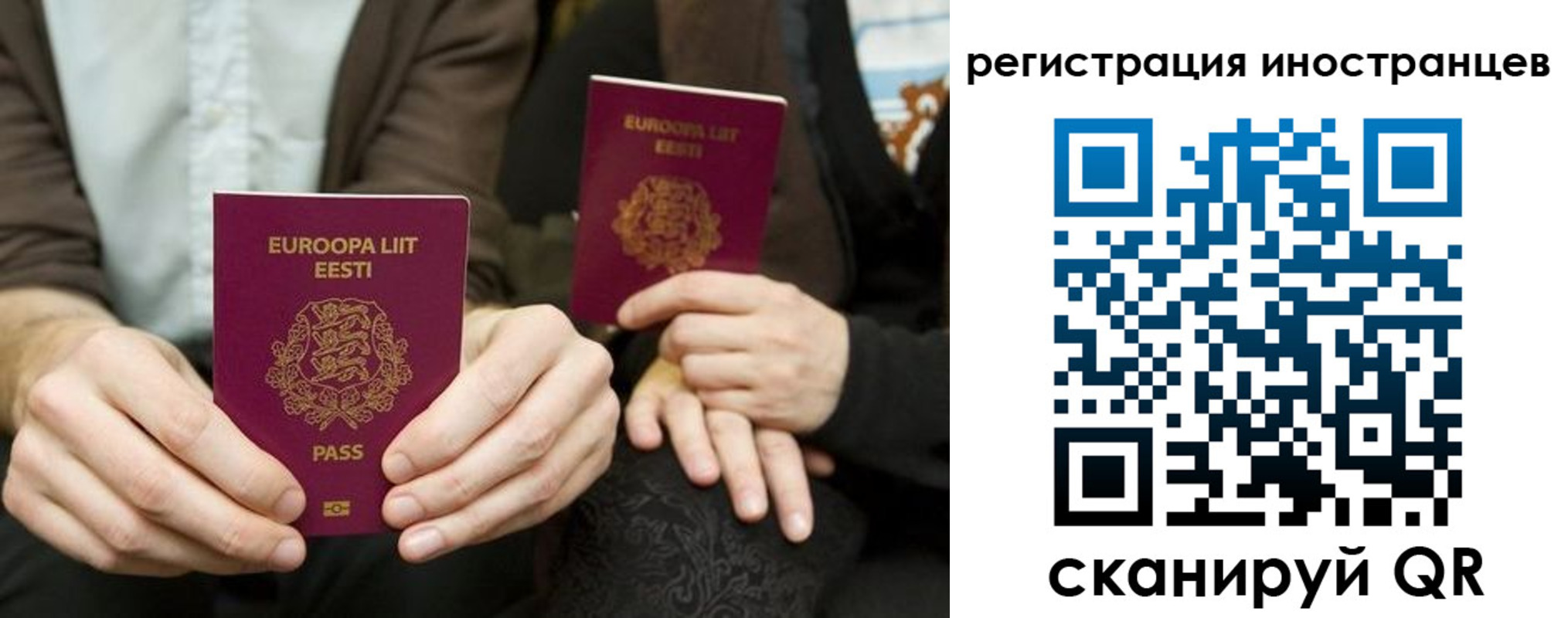 временная регистрация в Белой Калитве