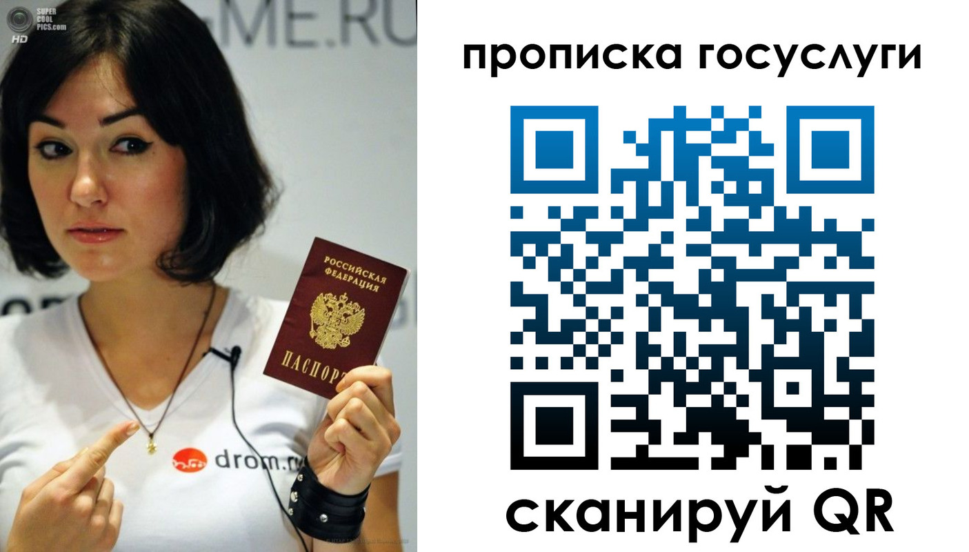 прописка для работы в Белой Калитве